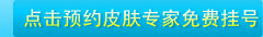 白癜风的主要危害是什么 